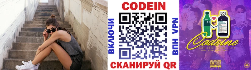 Кодеин напиток Lean (лин) MEGA как зайти Спасск-Рязанский